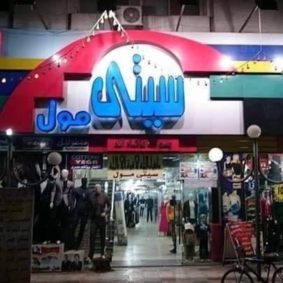 صور سيتي مول أسيوط