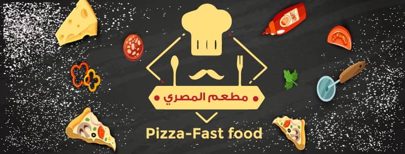 صور مطعم وبيتزا المصري أسيوط