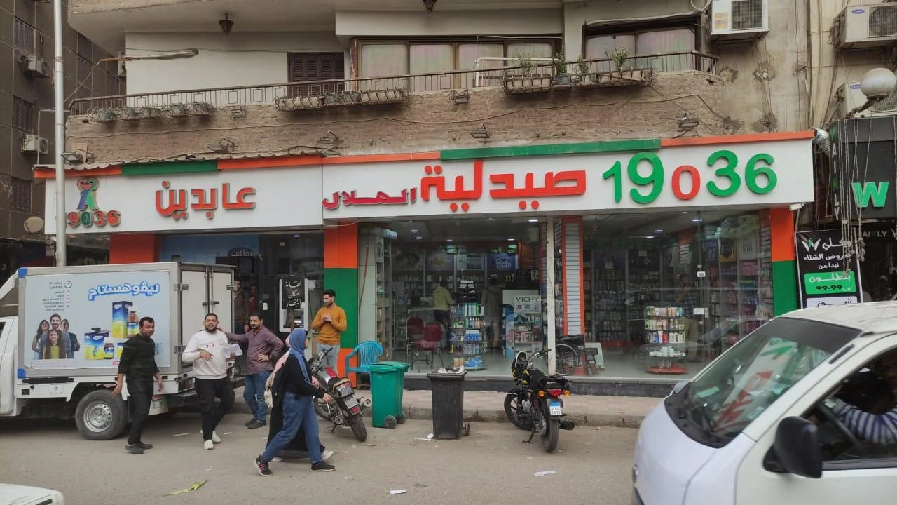 صور صيدلية عابدين أسيوط