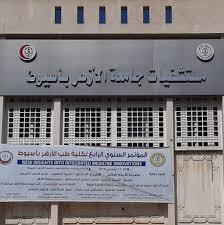 صور مستشفى الأزهر أسيوط