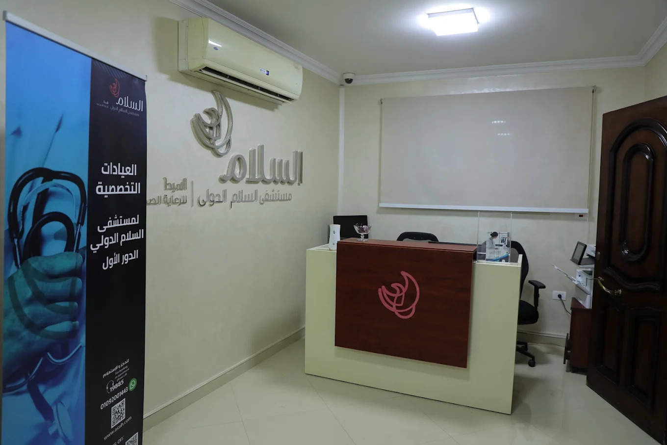 صور مستشفى السلام الدولي بأسيوط