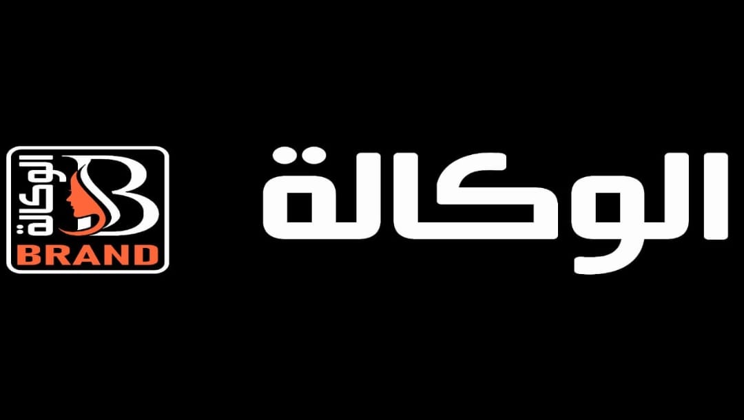 صور براند الوكالة أسيوط