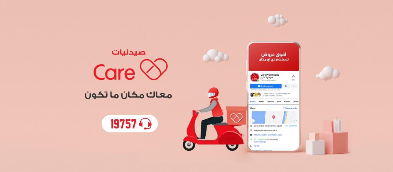 صور صيدلية كير اسيوط