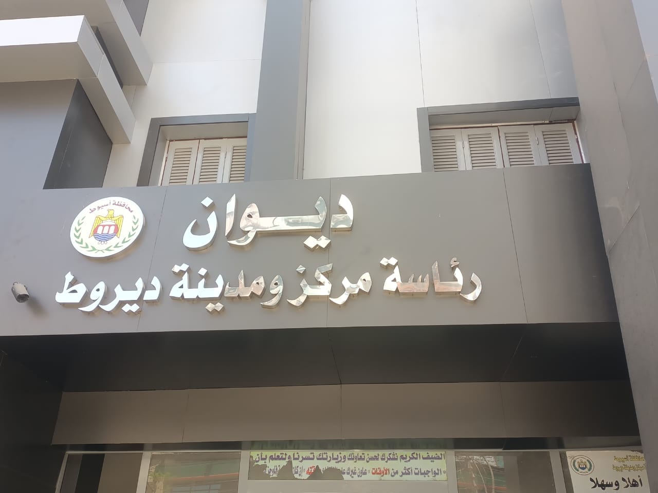 صور مركز ديروط