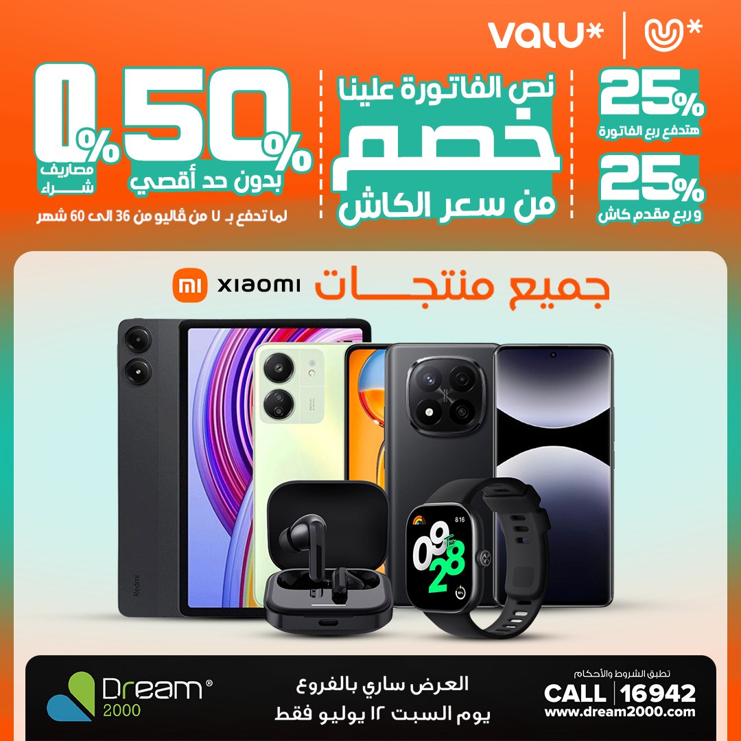 صور دريم 2000 أسيوط