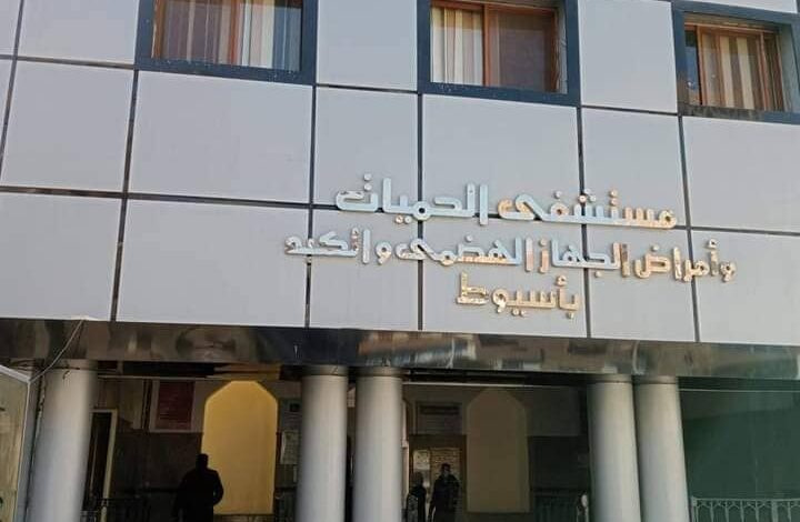 صور مستشفى حميات أسيوط