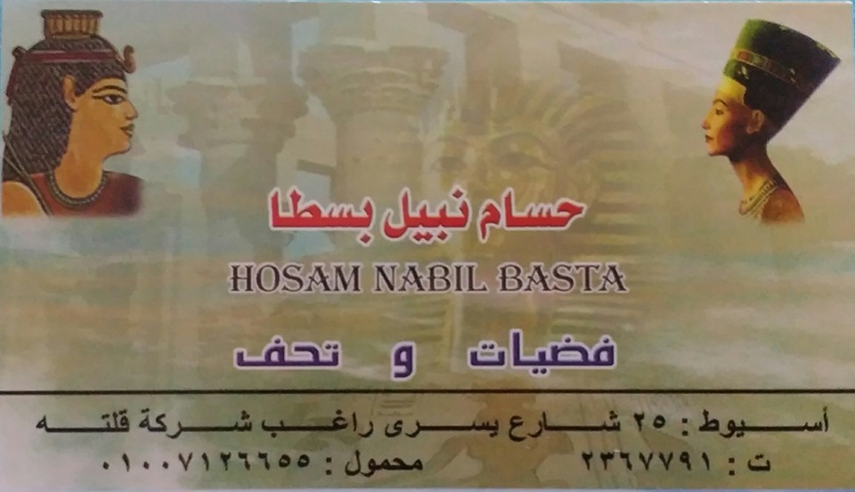 صور فضيات حسام نبيل أسيوط