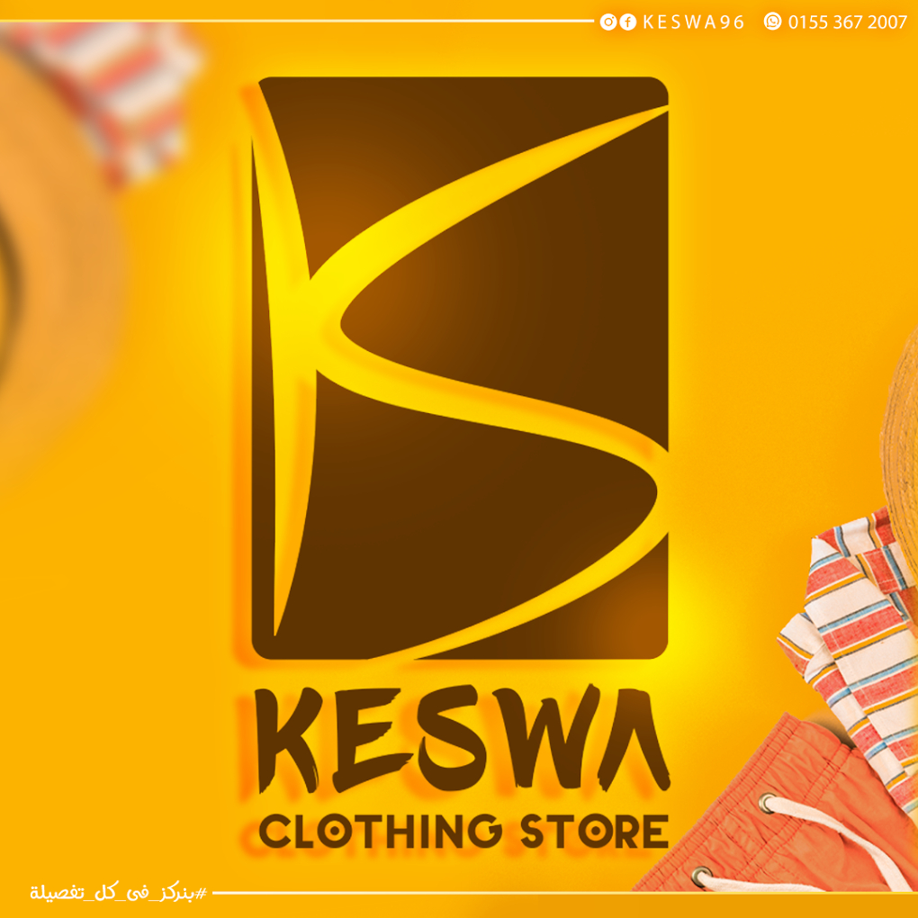 صور محل كسوة أسيوط