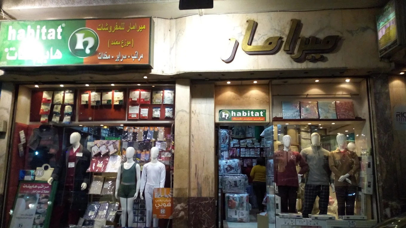 صور محلات ميرامار أسيوط
