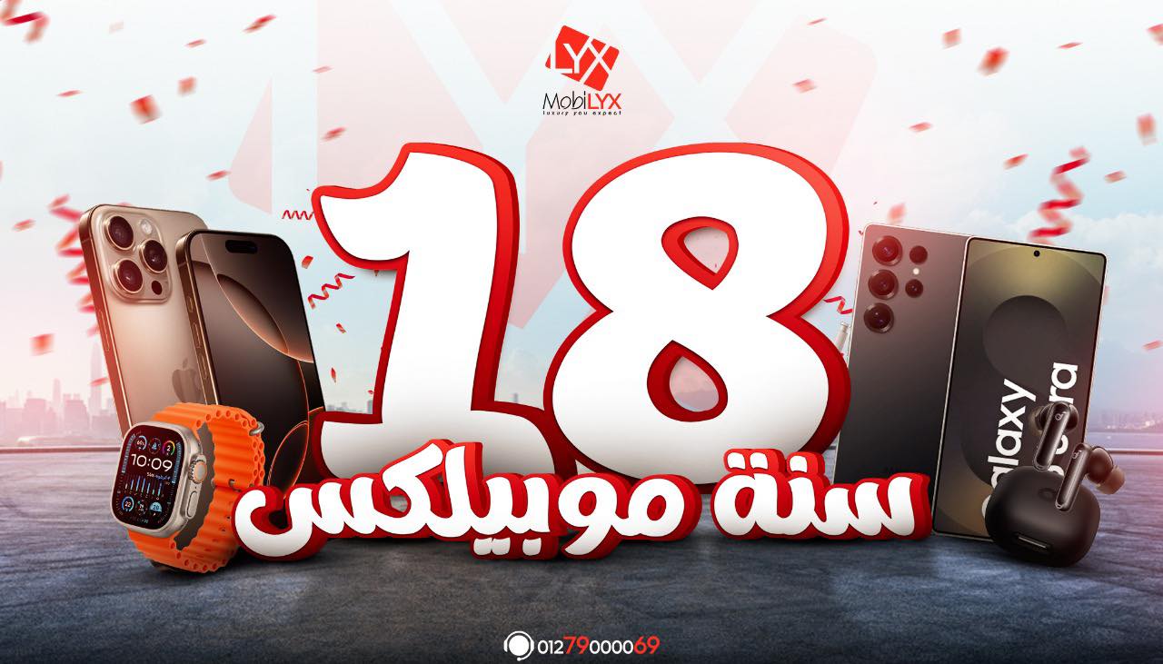 صور موبيلكس أسيوط