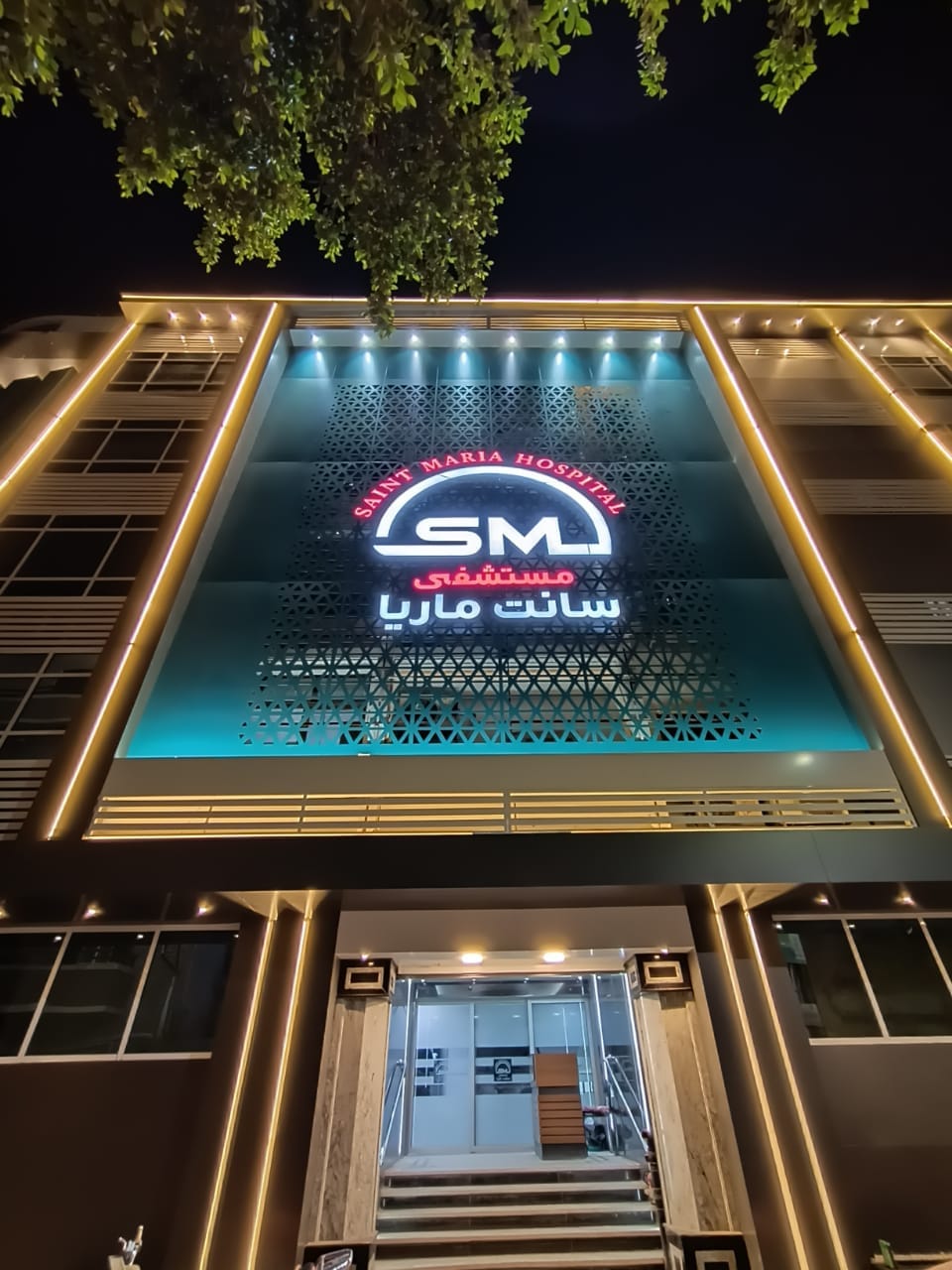 صور مستشفى سانت ماريا أسيوط
